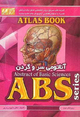 ABS آناتومی سر و گردن   داوود رمزی