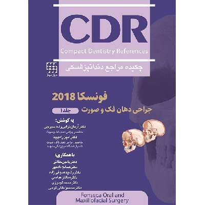 CDR جراحی دهان، فک و صورت فونسکا ۲۰۱۸   جلد ۱
