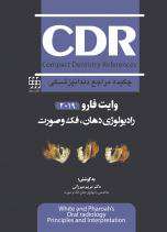 CDR | خلاصه رادیولوژی دهان فک و صورت وایت فارو ۲۰۱۹
