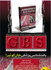 GBS بافت شناسی پزشکی جان کوئیرا