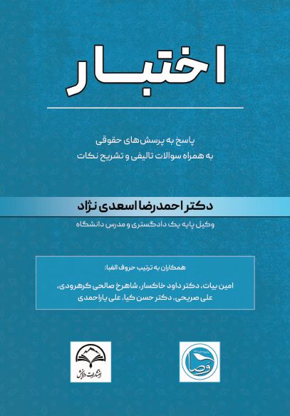 اختبار
